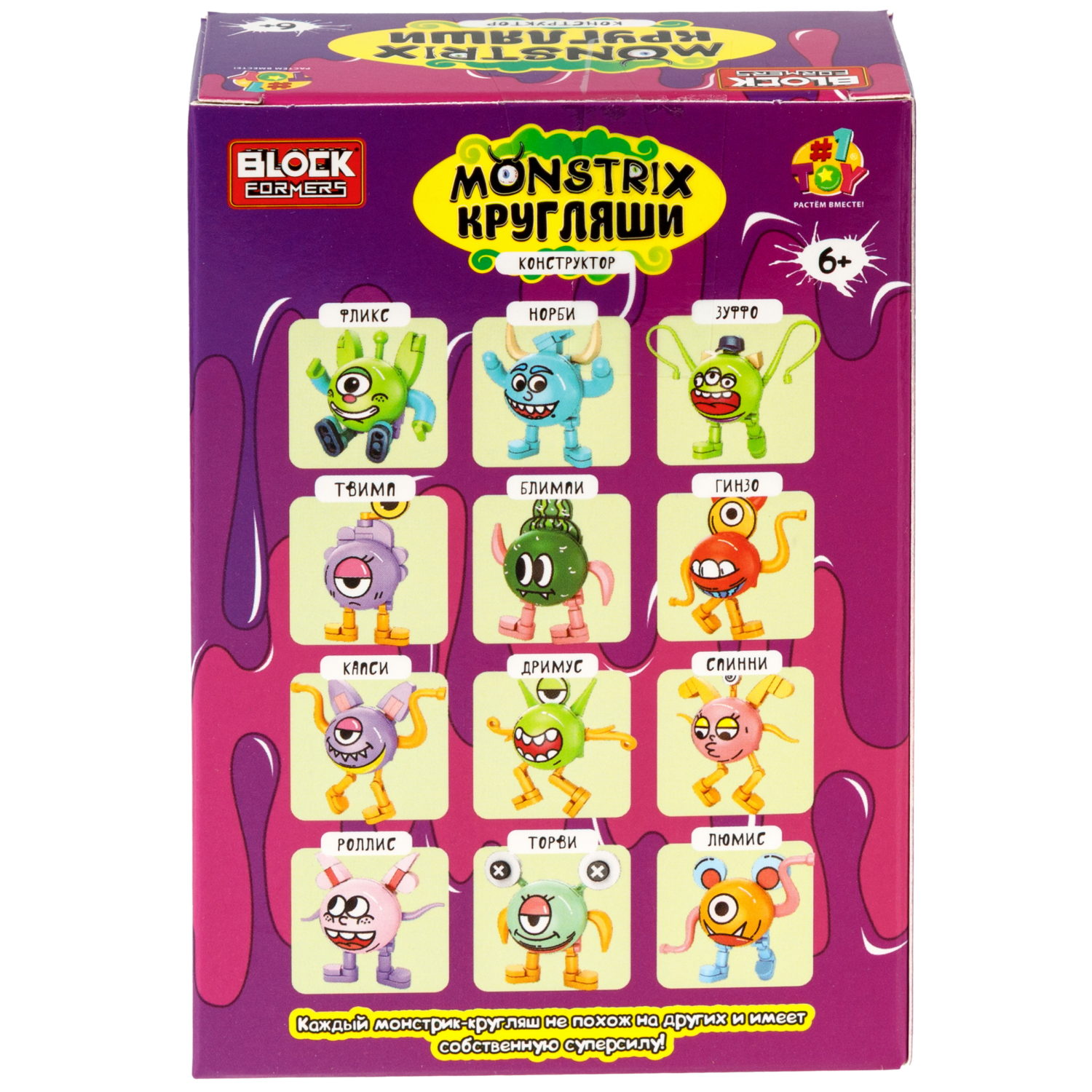Конструктор 1TOY Blockformers Monstrix: Кругляши, 12 видов