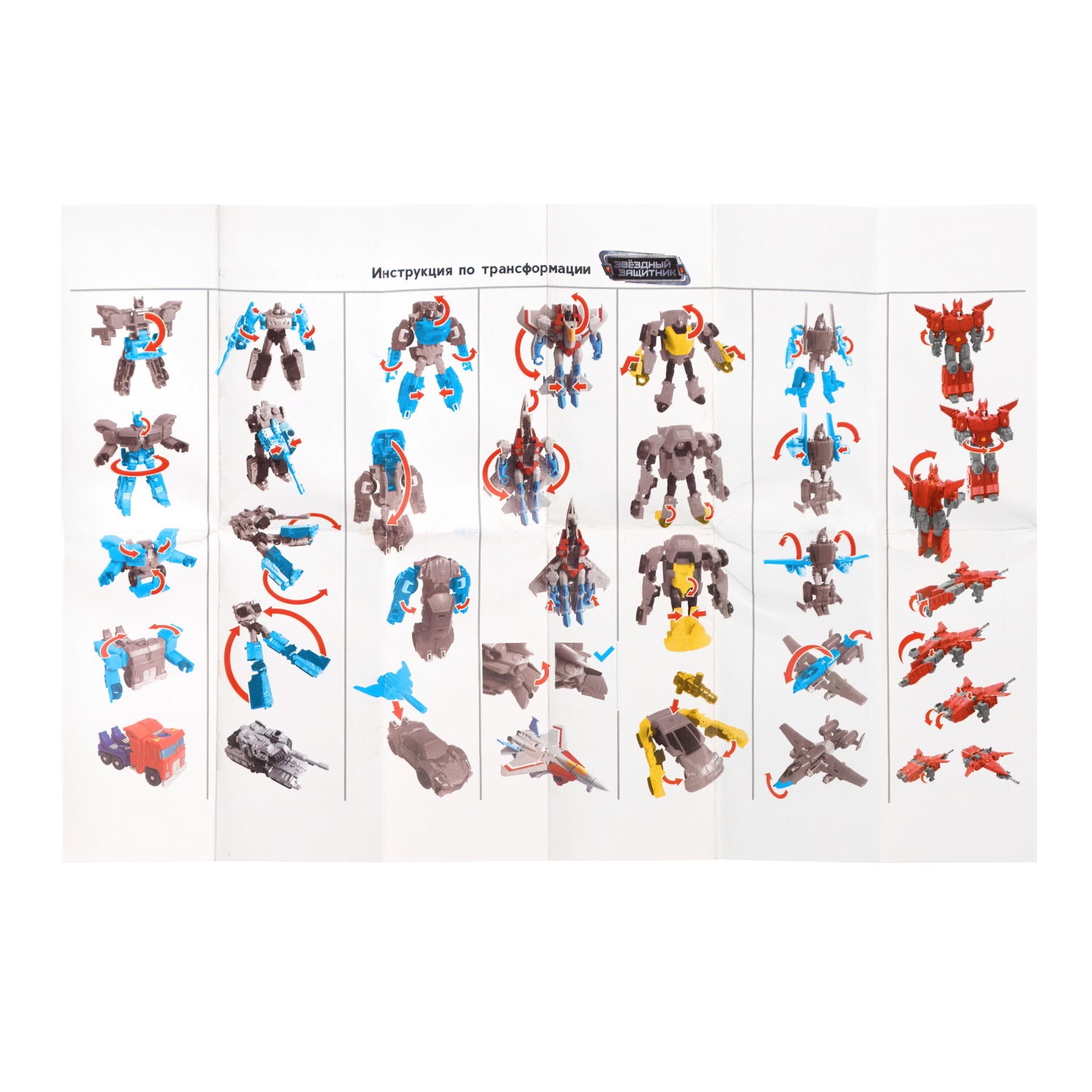 Трансформер "Звёздный защитник" 1TOY, собирается в танк.