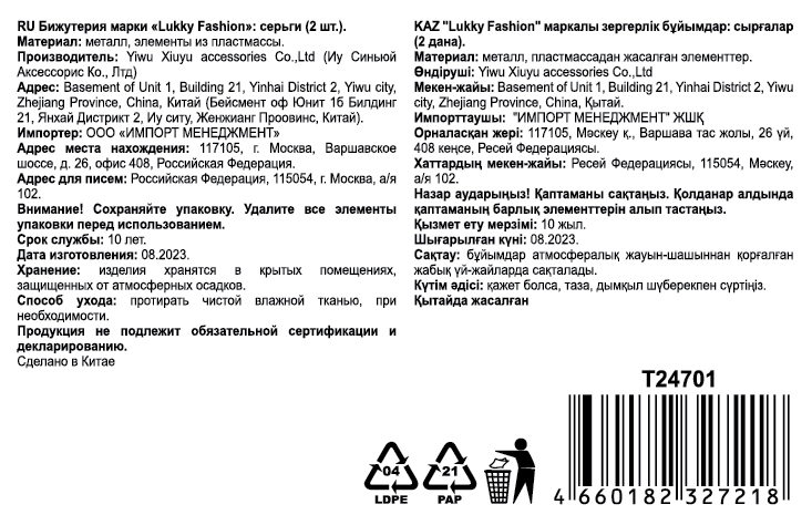 Серьги Lukky Fashion Мишки с неоновой обводкой и блестками, желтый