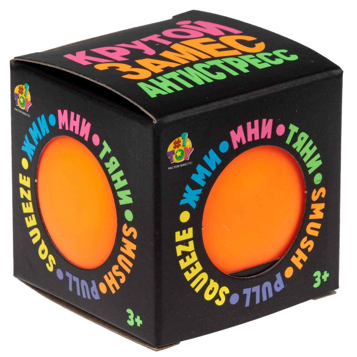 Антистресс-игрушка 1TOY Крутой замес Шар со смайликом внутри, в ассортименте, 6 см