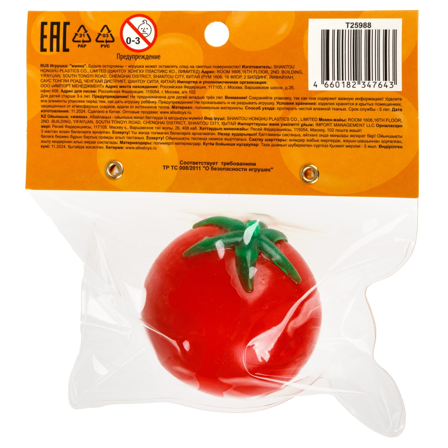 Игрушка-антистресс 1TOY Крутой замес Залиплющ, Картофан и Томателло, 6 см