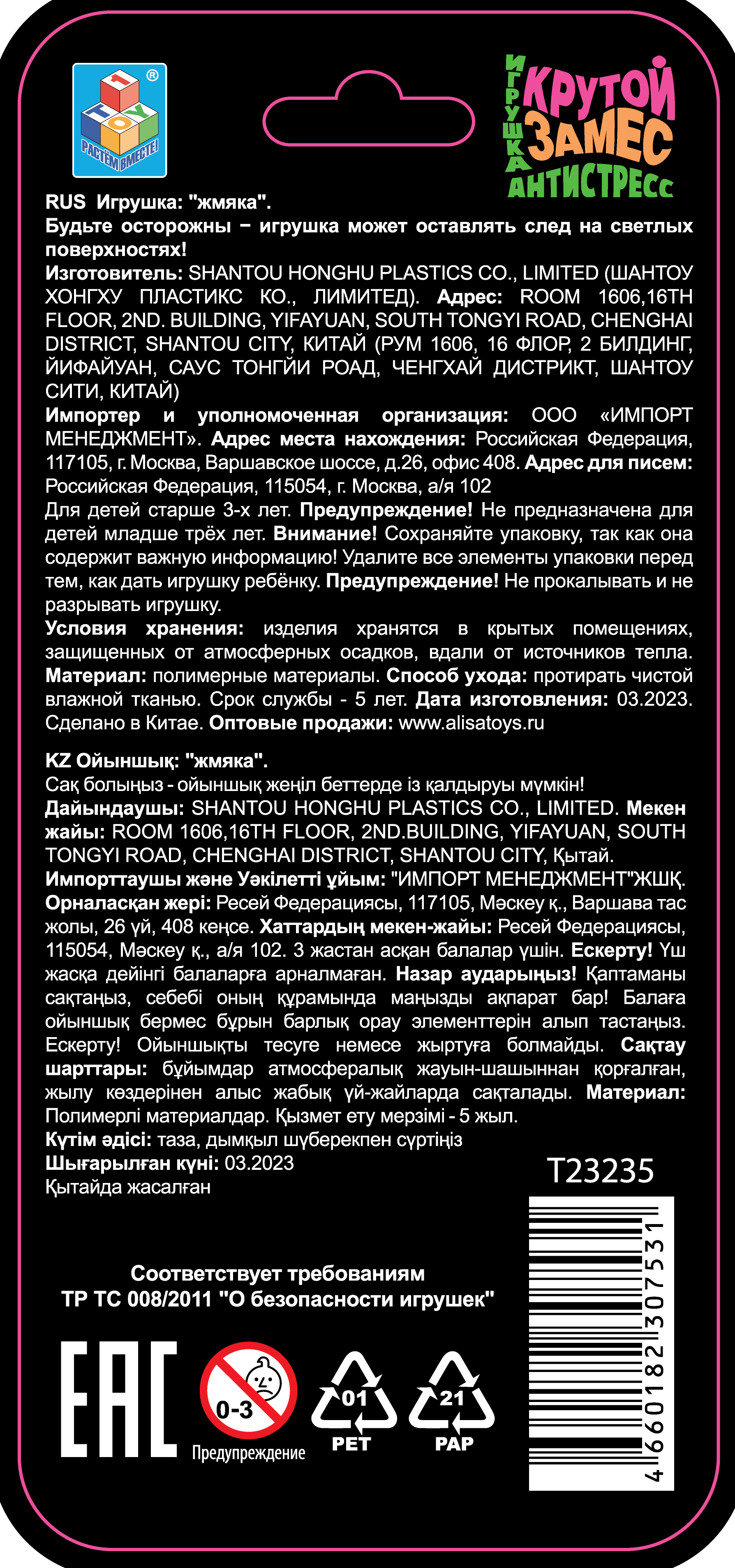 Антистресс-игрушка 1TOY Крутой замес Огурец, жмякалка, мялка, 13х3,5 см