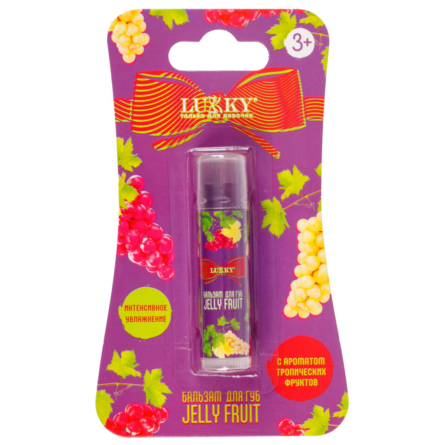 Lukky Jelly Fruit Бальзам д.губ интенсивное увлажнение,3,4г,с аром.тропич.фруктов,виноград,блистер
