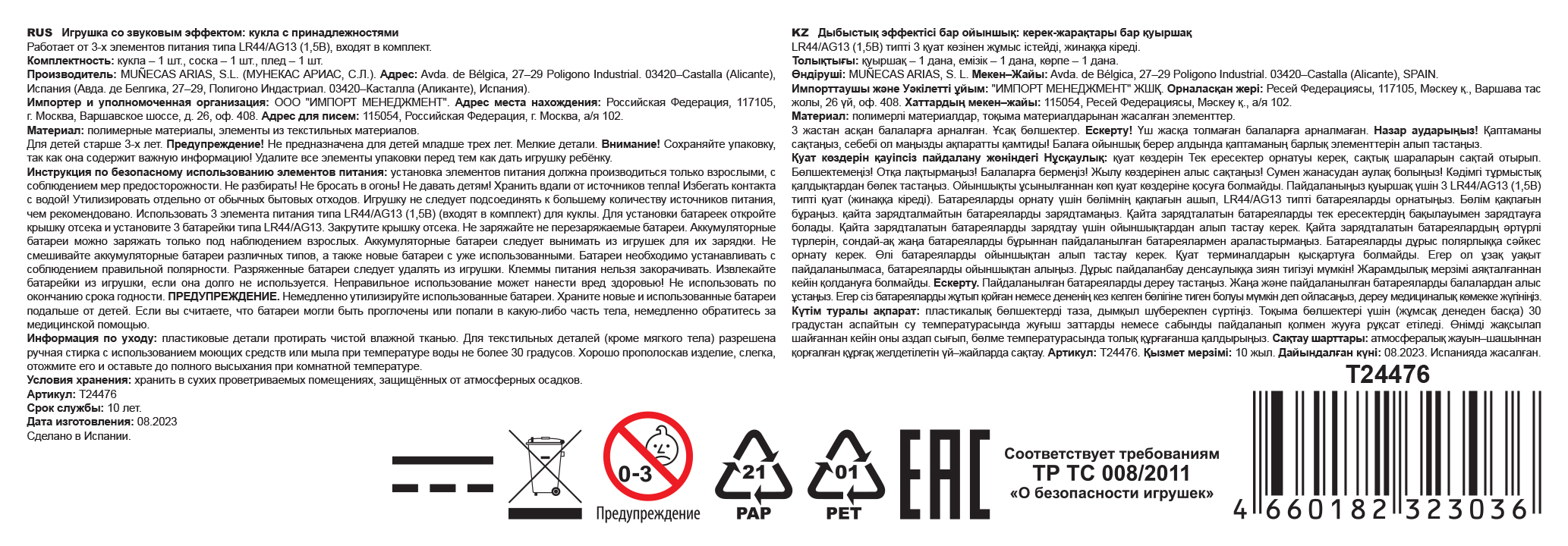 Испанская кукла для девочки Arias reborn, мини реборн, пупс, реалистичная, интерактивная, мягконабивная, 40 см