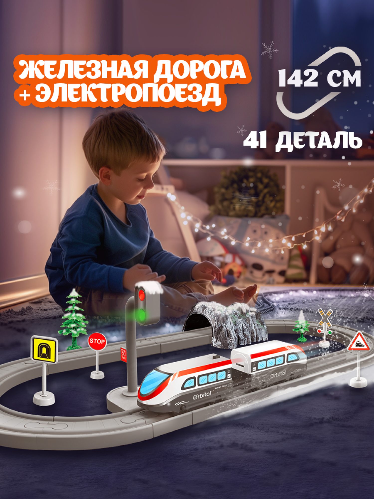 Набор 1TOY InterCity Железная дорога 1TOY InterCity Express "Стартовый набор"