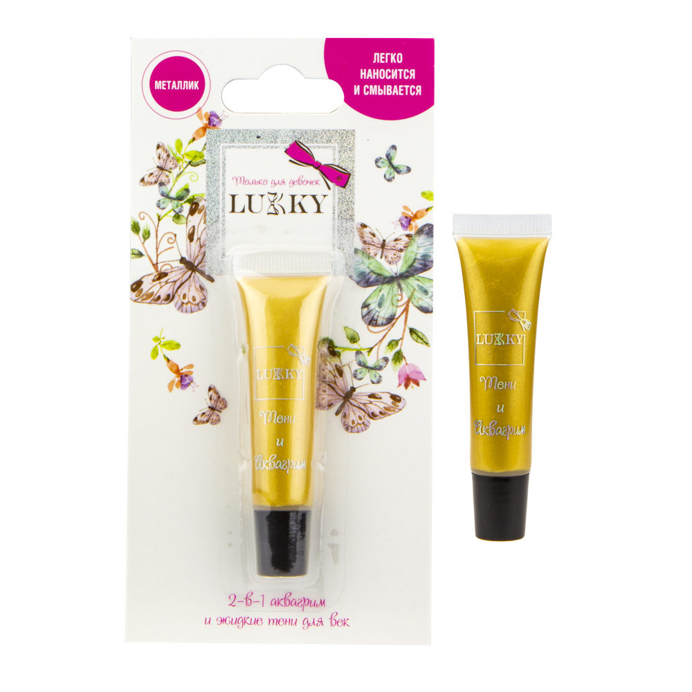 Аквагрим и жидкие тени LUKKY 2-в-1 для век, золотой цвет
