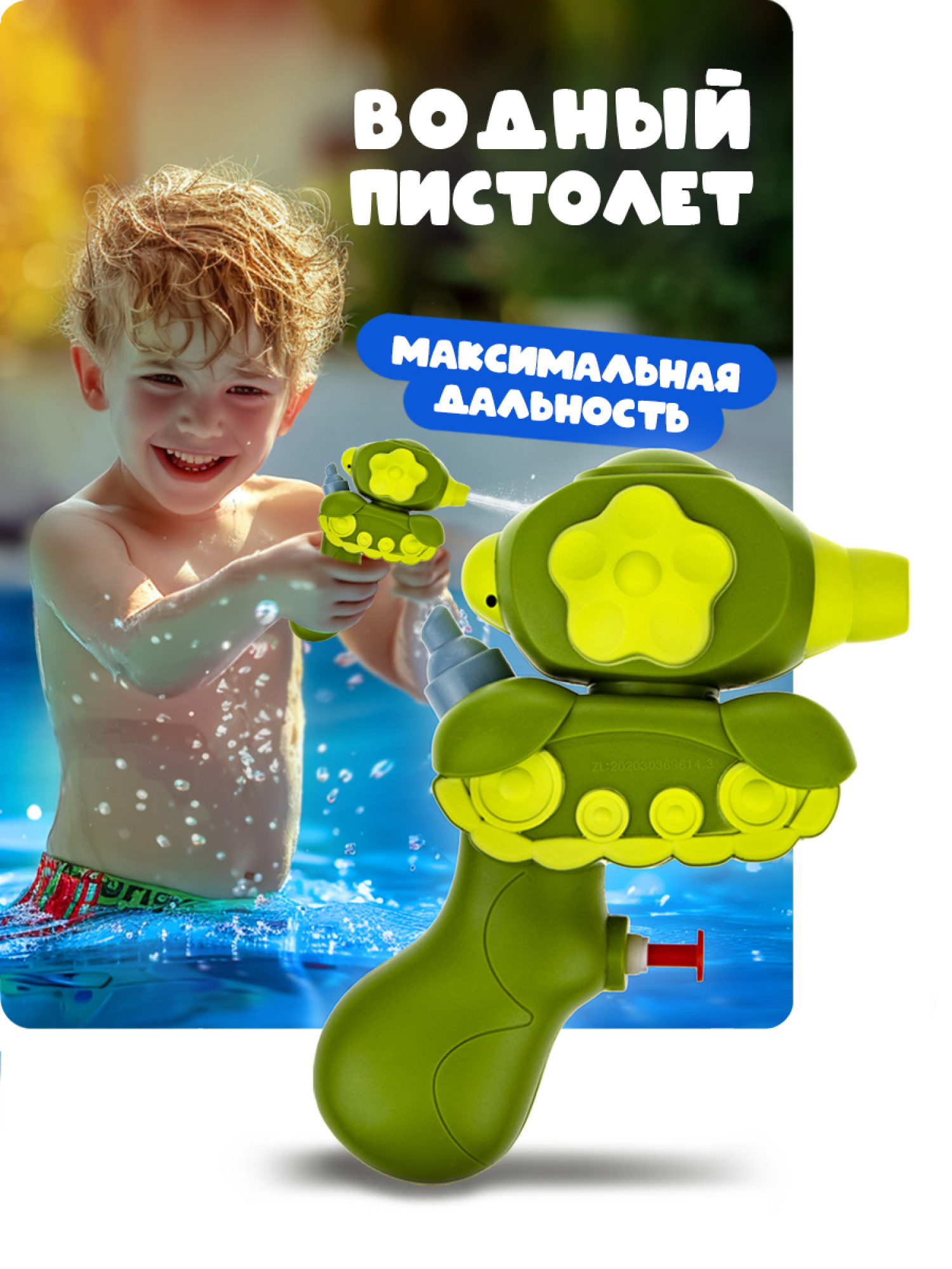 1TOY Водное оружие 11,5*16 см, зеленое