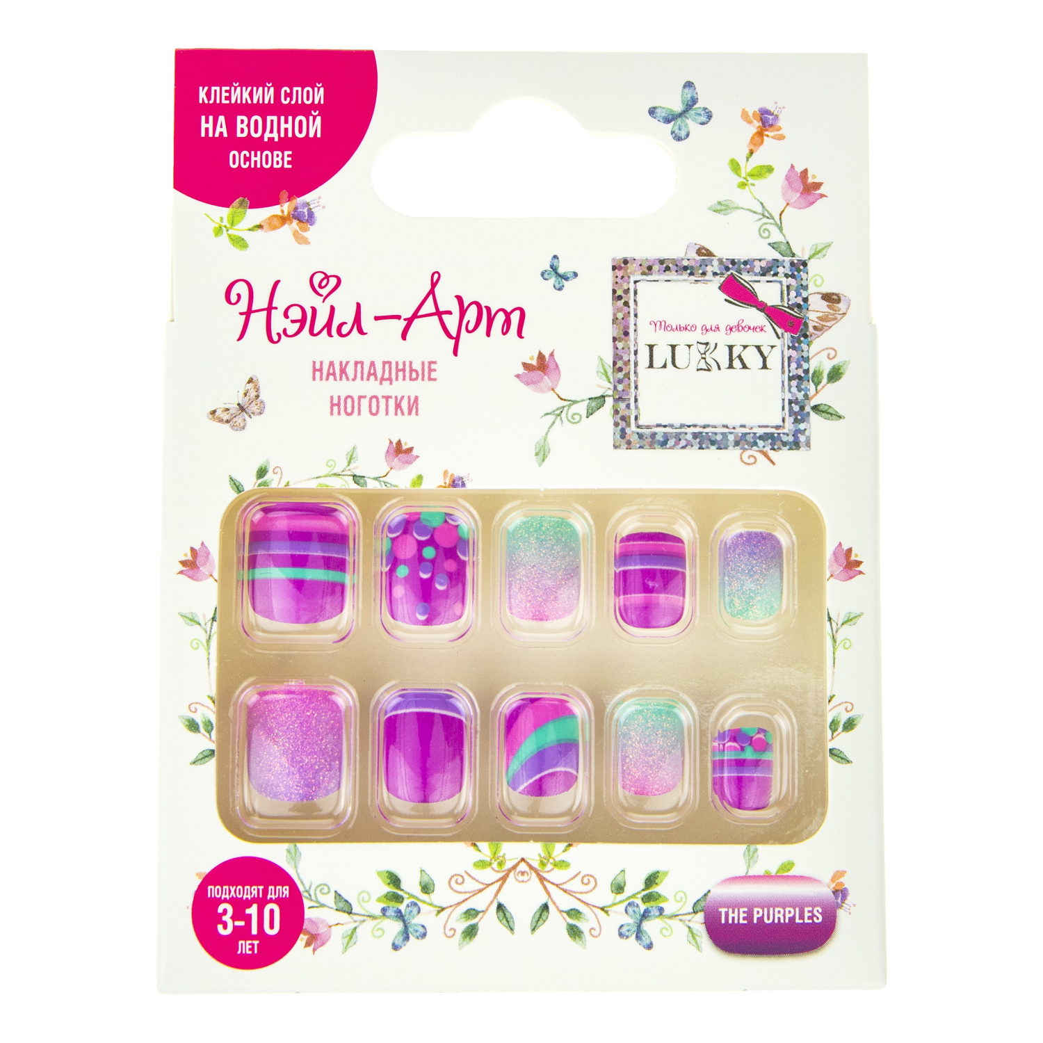 Набор LUKKY Нэйл-Арт накладные ногти The Purples
