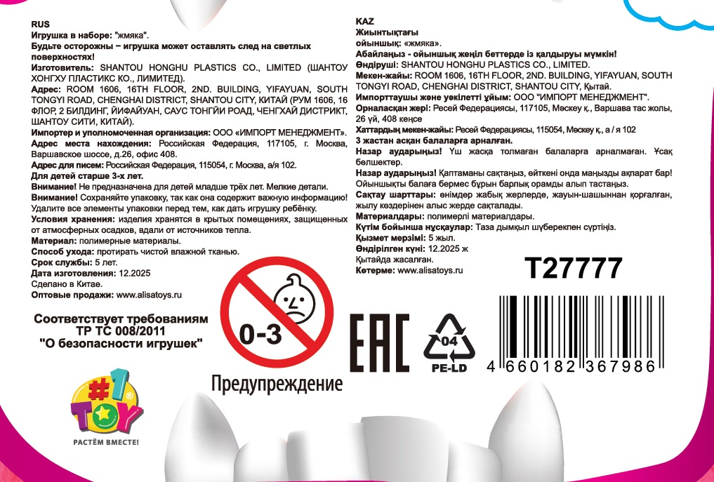 Игрушка-антистресс 1TOY Крутой замес Волшебные червячки, в ассортименте