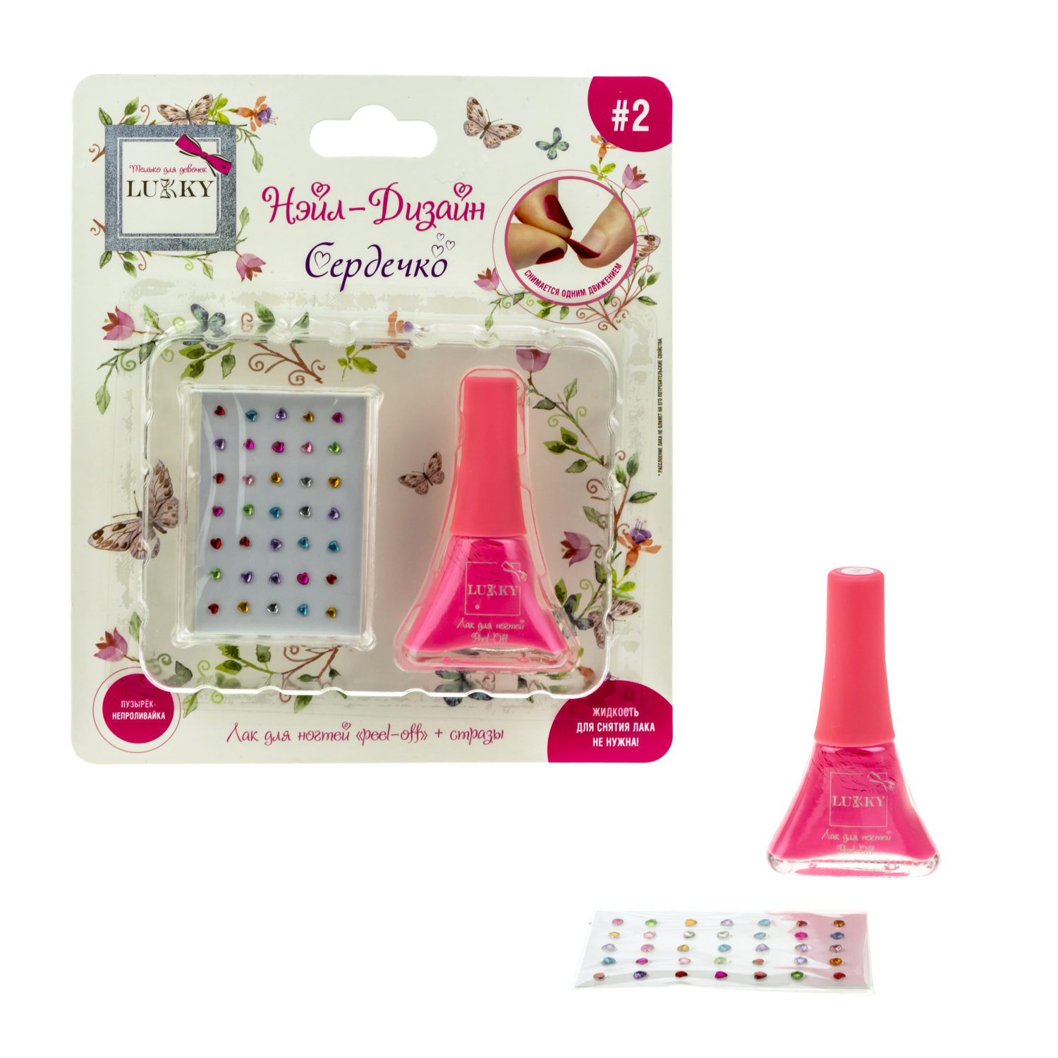 Набор для маникюра детский LUKKY Нэйл-Дизайн #3 Сердечко: лак для ногтей на водной основе коралловый + стразы-наклейки
