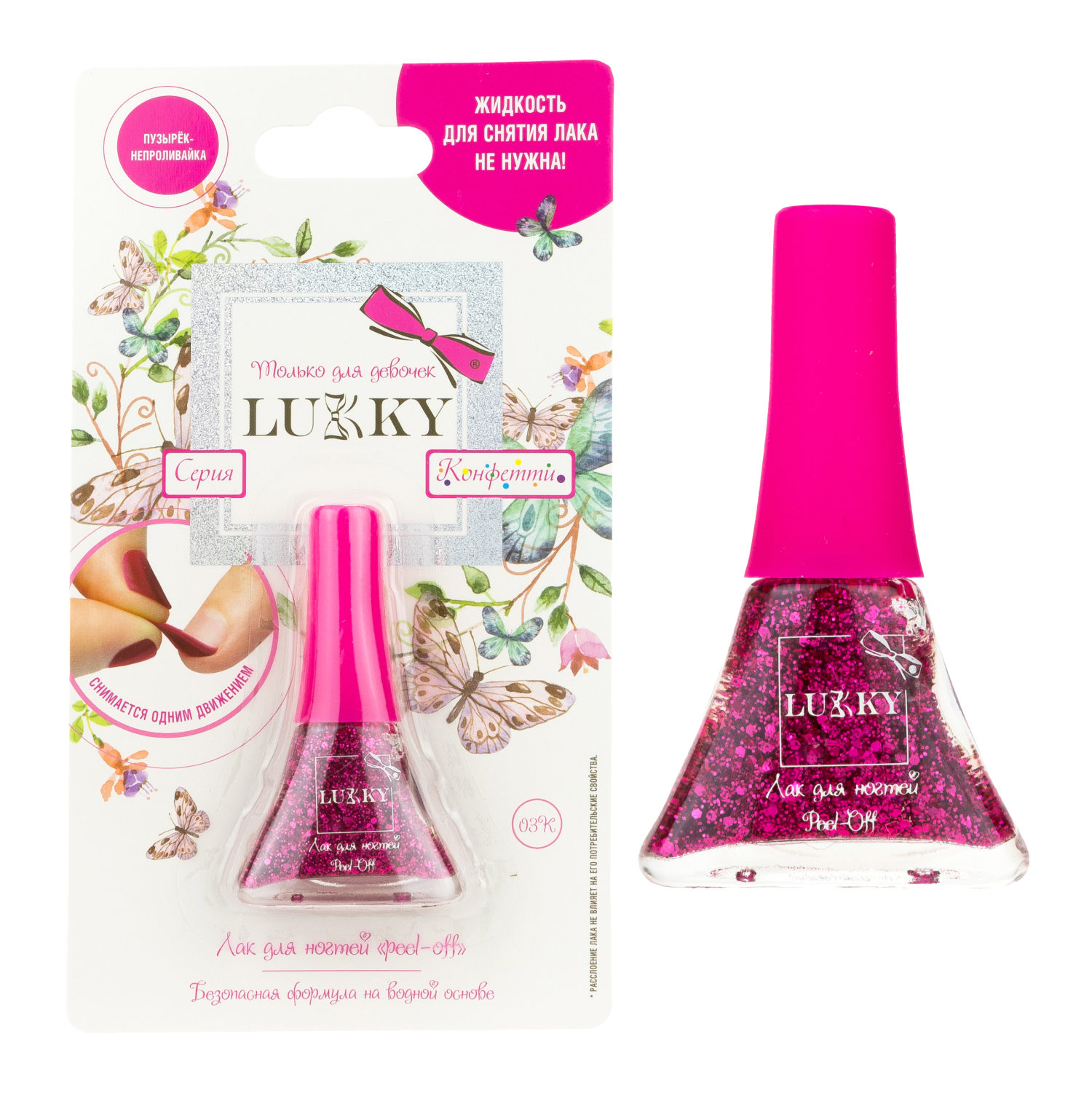 Детский лак для ногтей на водной основе с блестками Lukky, Конфетти, безопасный, цвет 03К, фуксия, блистер, 5,5 мл