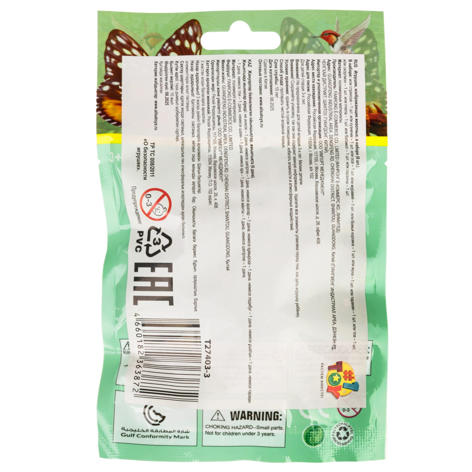 Набор фигурок-игрушек 1TOY В мире животных: насекомые, в ассортименте