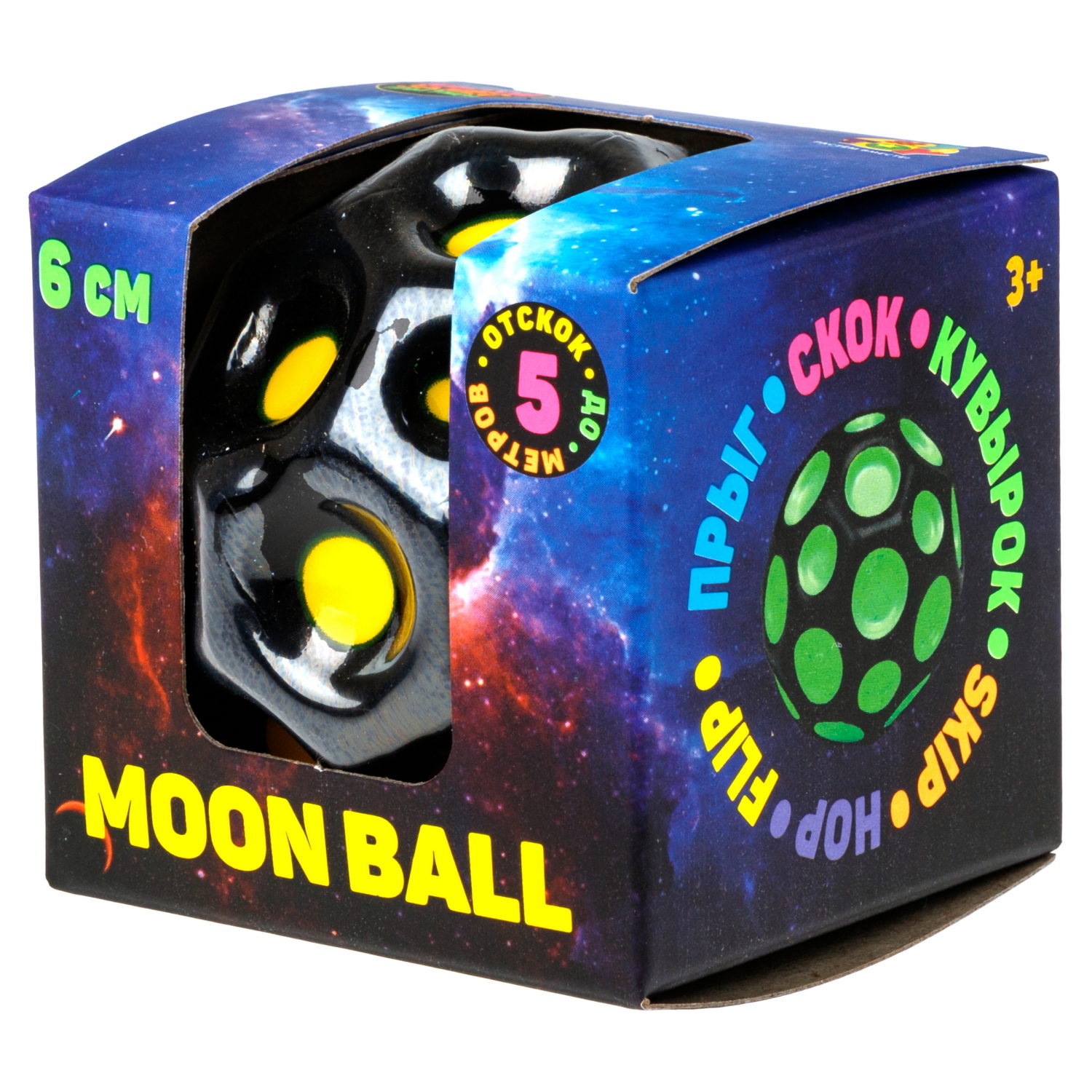 Мяч 1TOY Крутой замес Moon Ball черный, 6 см, желто-черный