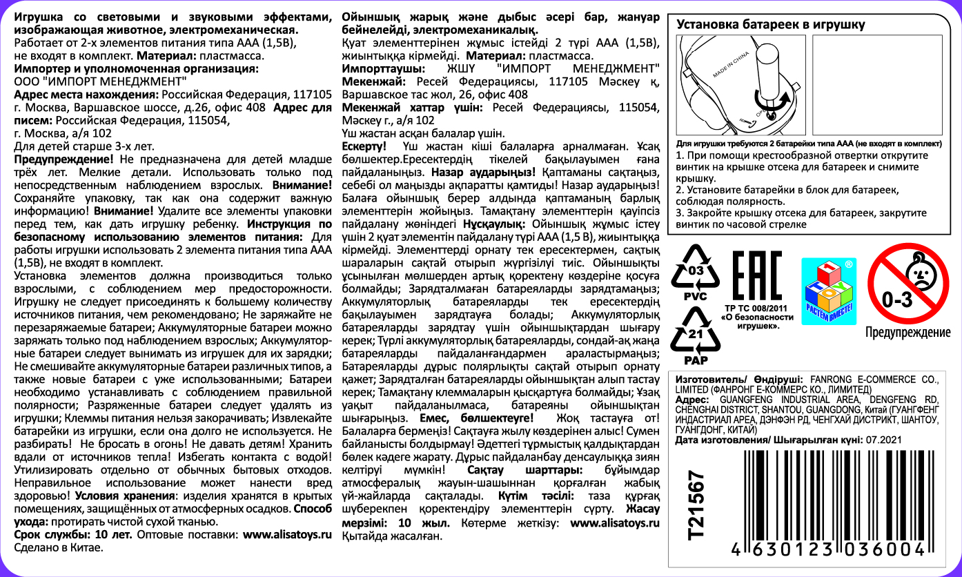 Игрушка интерактивная 1TOY RoboPets Динозавр мини со световыми и звуковыми эффектами