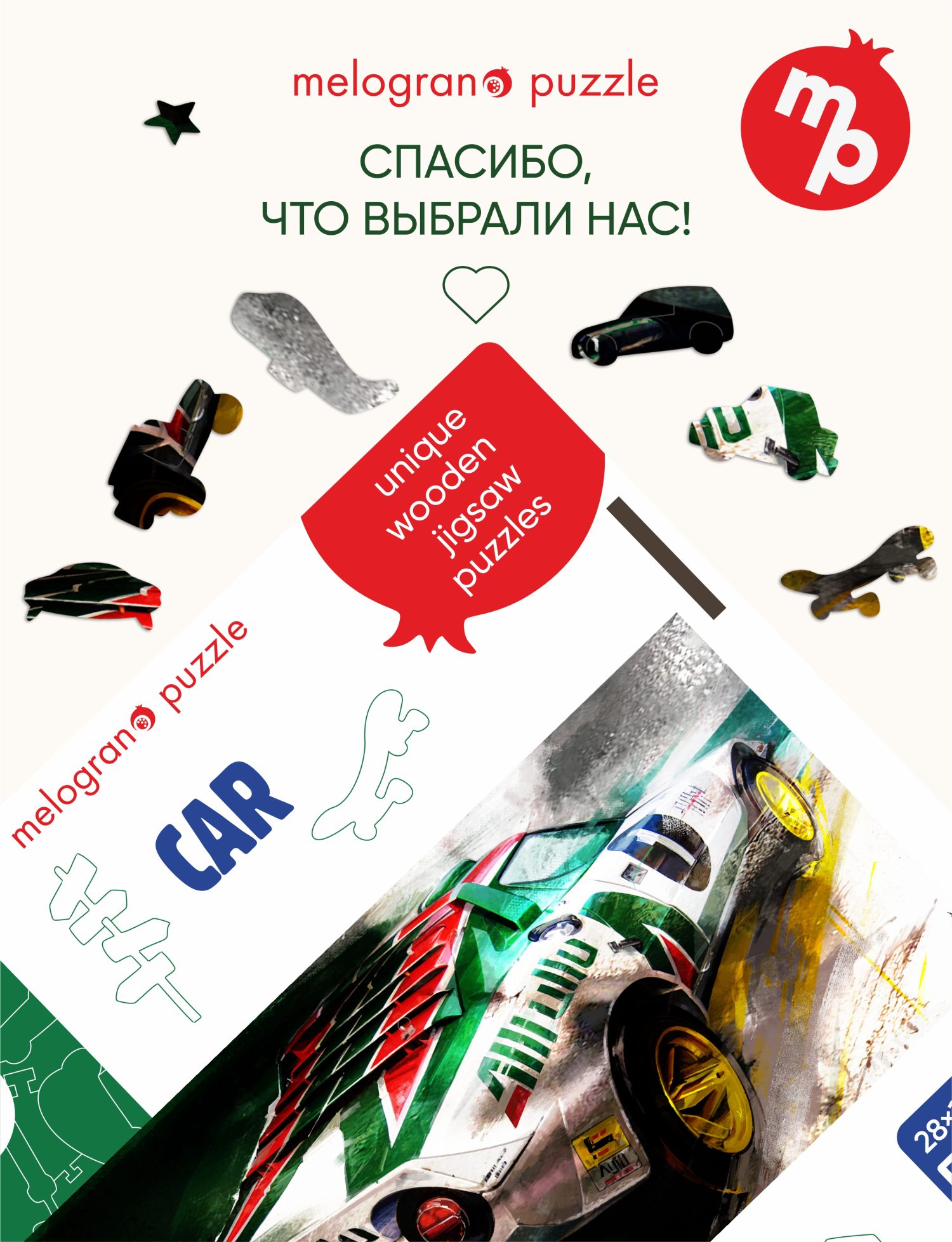 Деревянные пазлы Collection Transport Гоночный автомобиль белый, 80 деталей, 28х14 см