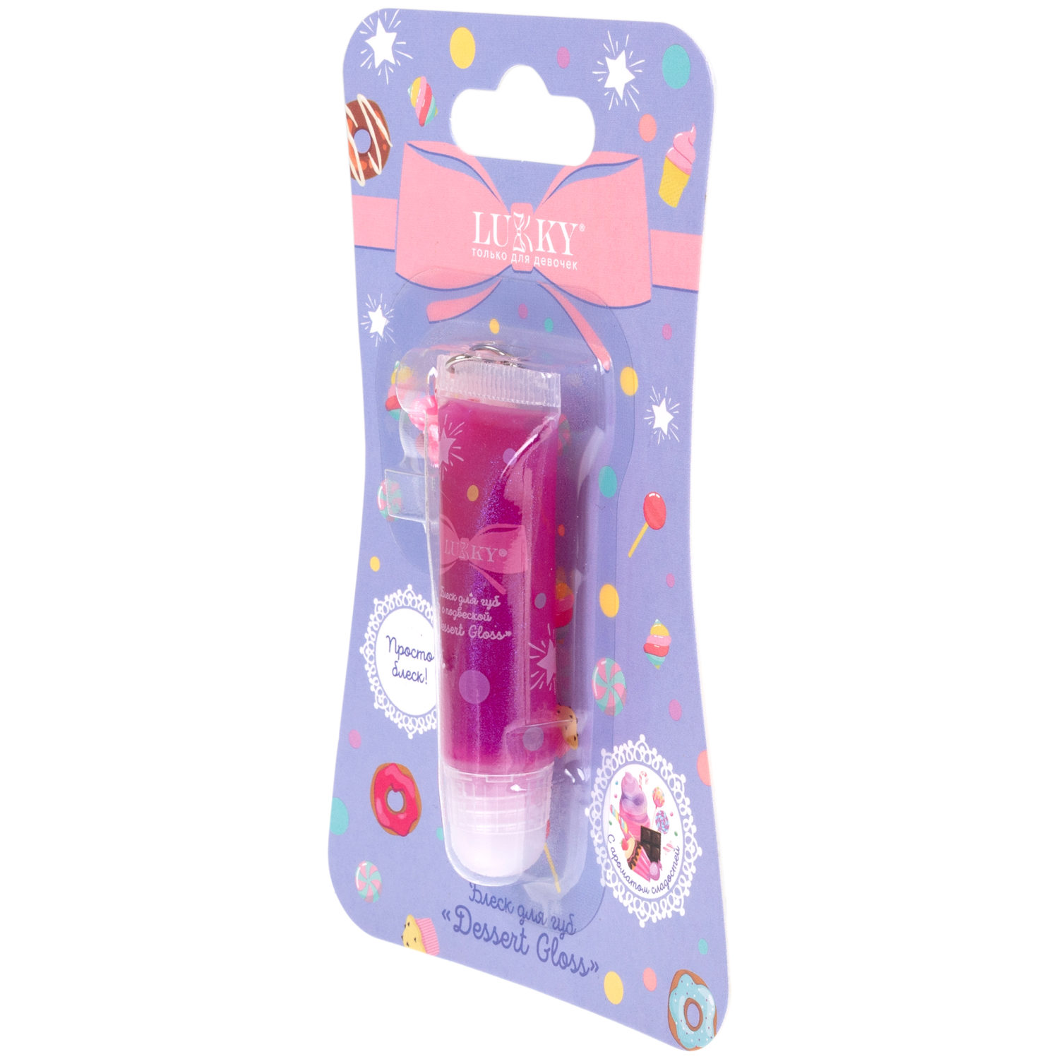 Глянец для губ Lukky Dessert Gloss, с ароматом конфет, нежно-сиреневый, 6 мл