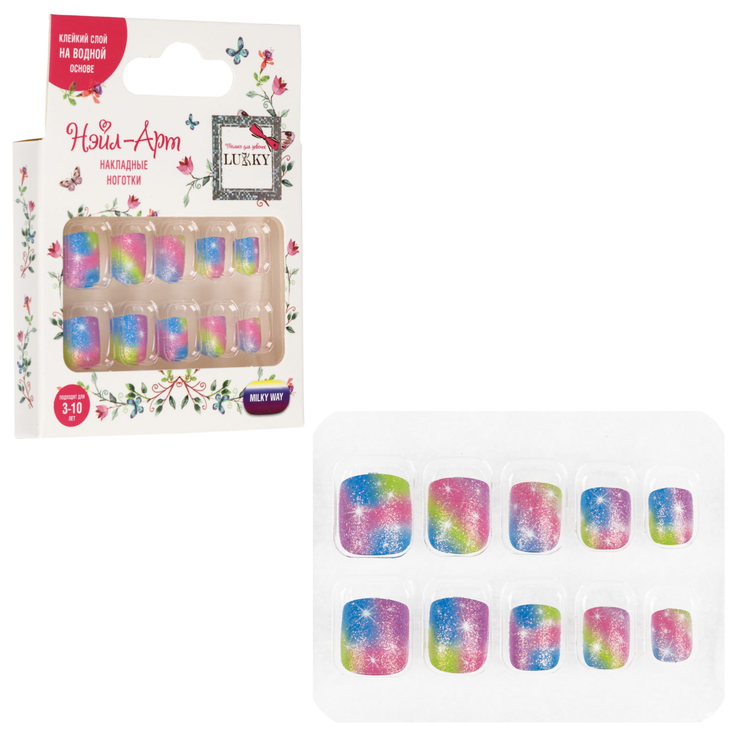 Детские накладные ногти Lukky Нэйл-Арт Milky Way на липкой основе, 3-10 лет