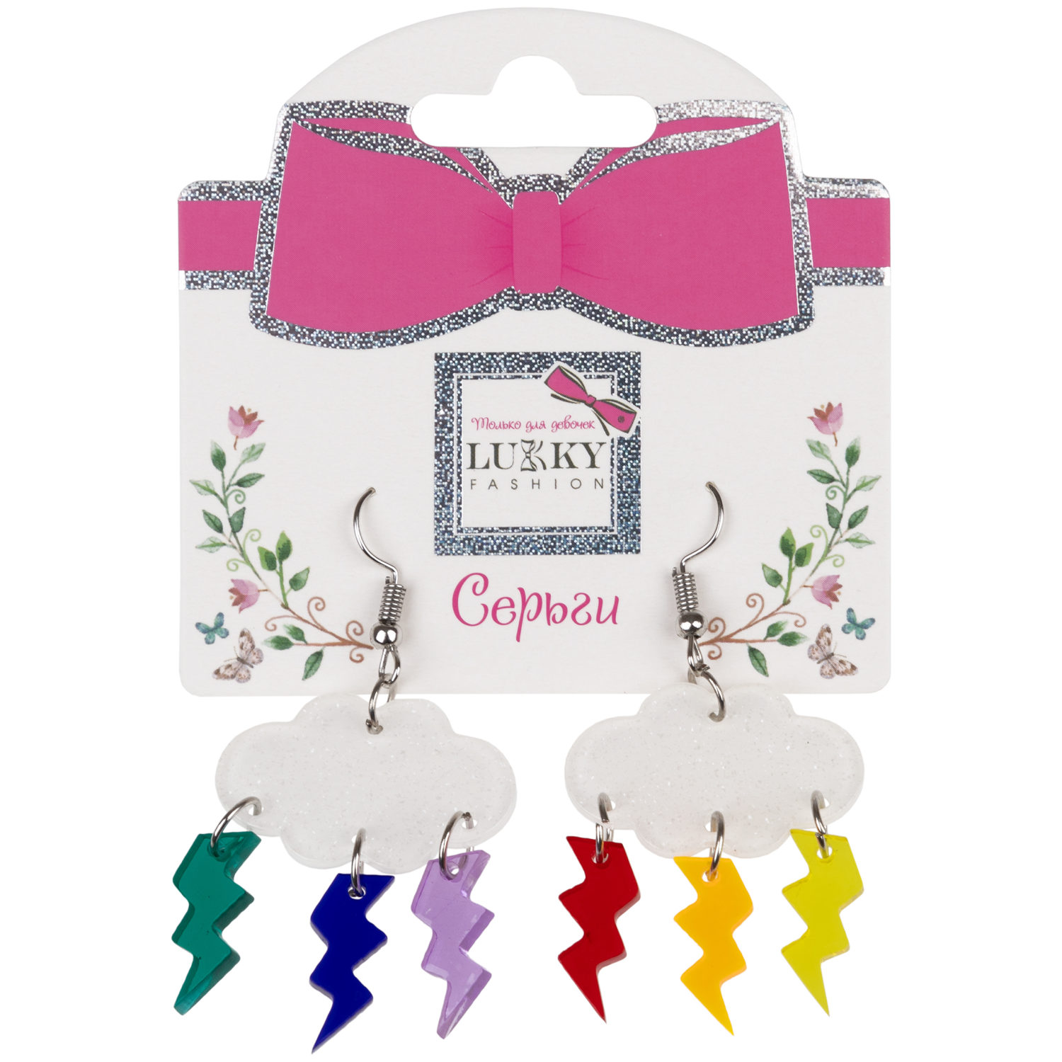 Серьги Lukky Fashion "Цветные молнии с облачками"