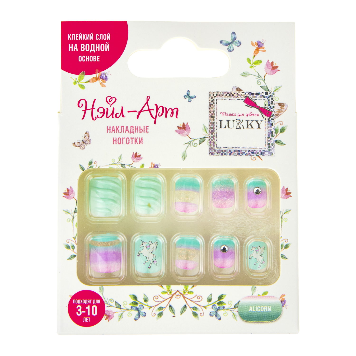 Накладные ногти детские LUKKY Нэйл-Арт, с дизайном, короткие, на клеевой основе, для девочек от 3 до 10 лет, #19 Alicorn