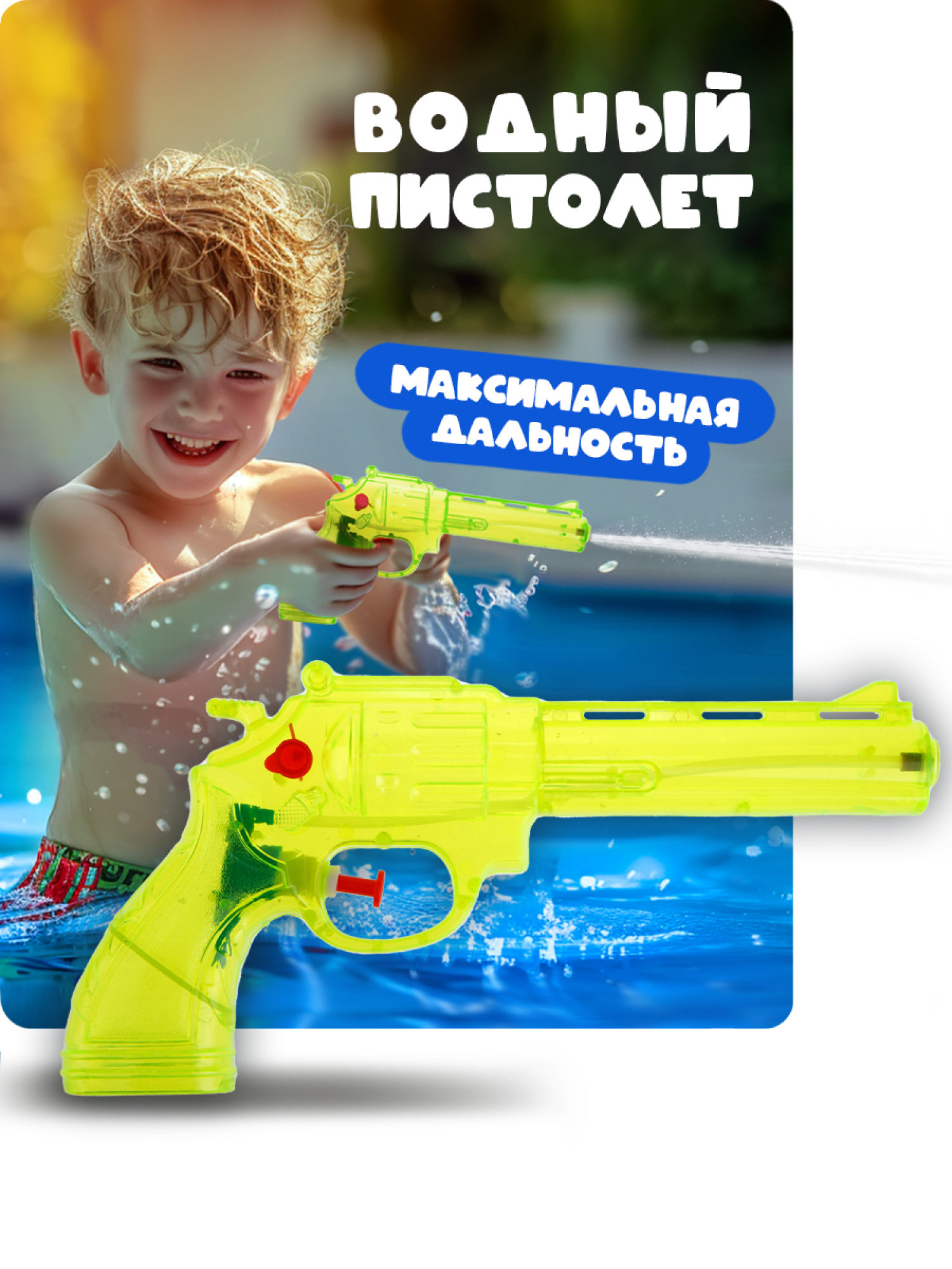 1TOY Аквамания водное оружие револьвер 24*12*4 см, салатовый