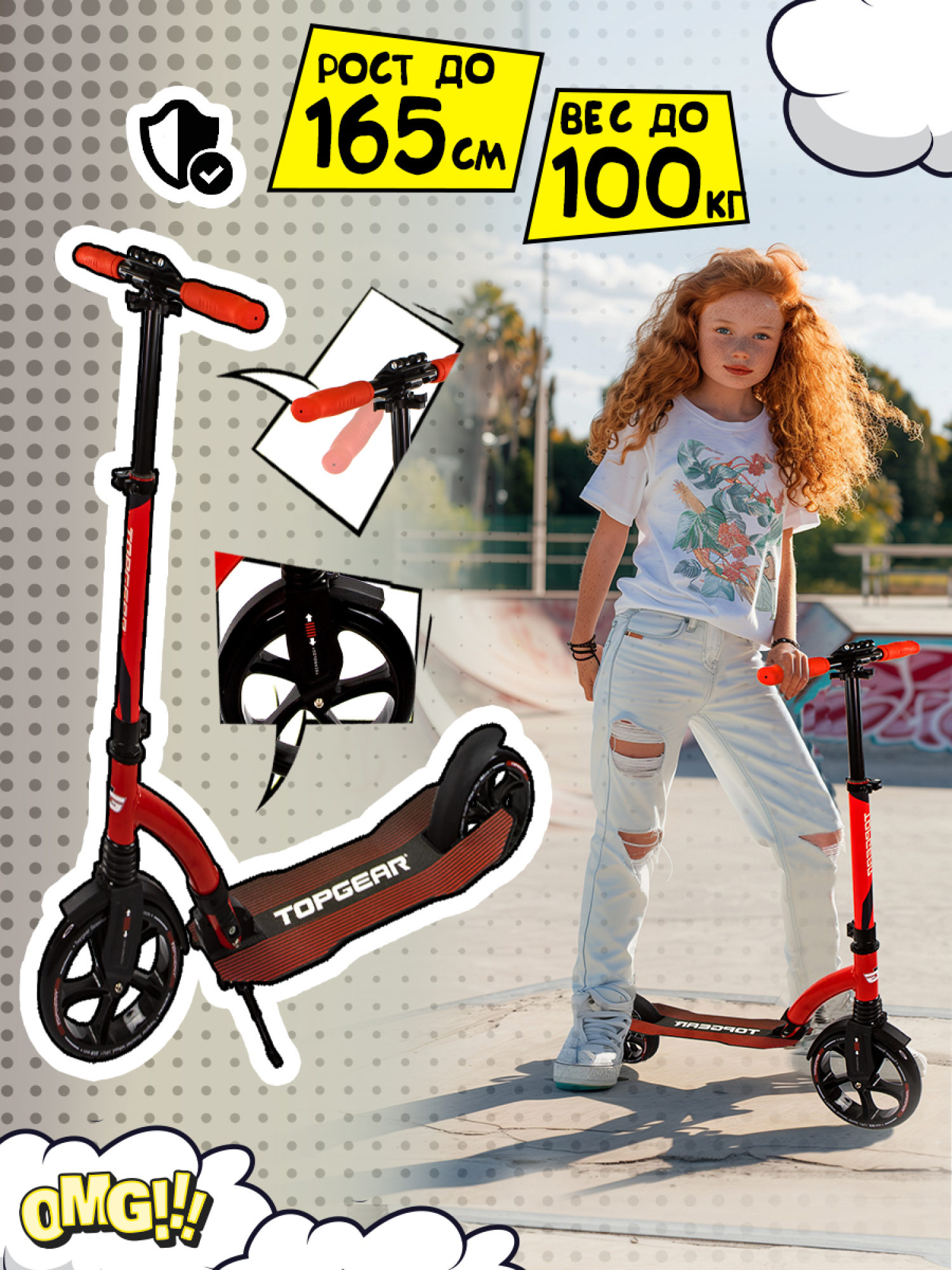 Самокат двухколесный детский, подростковый TOPGEAR с передним амортизатором, складными ручками и защитой руля