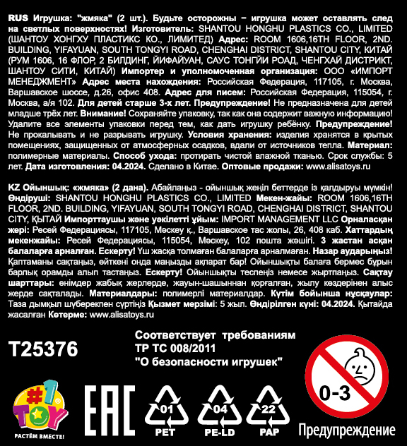 Антистресс-игрушка для рук 1TOY Крутой замес Супермаркет хурма шарон, набор 2 штуки