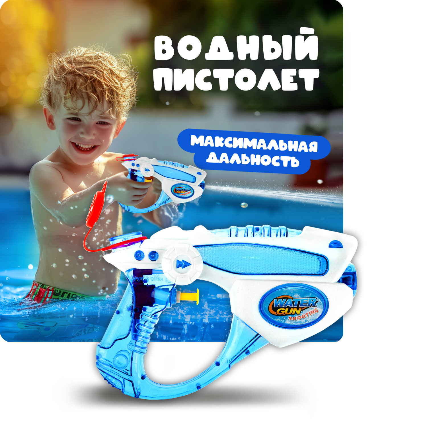 1TOY Аквамания водное оружие бластер, 18*12*4,5 см, голубой