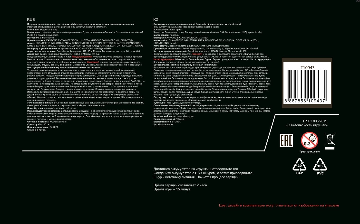 Машинка на пульте управления 1TOY Драйв перевертыш, трюковая, радиоуправляемая, трюкач, белая