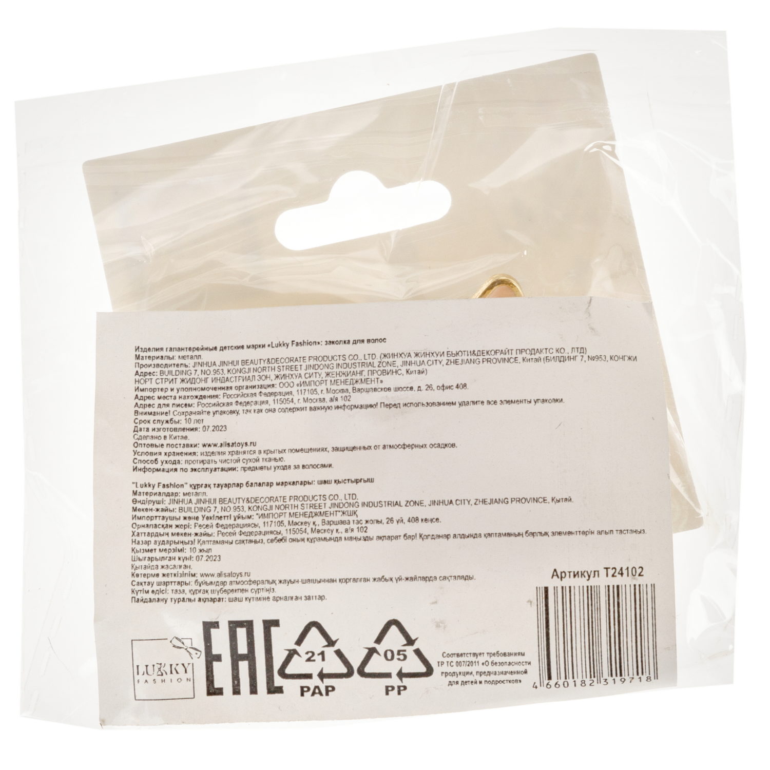 Lukky Fashion крабик д.волос Бабочка металл и эмаль,3 цв.: розовый/бежевый/фиолетовый микс