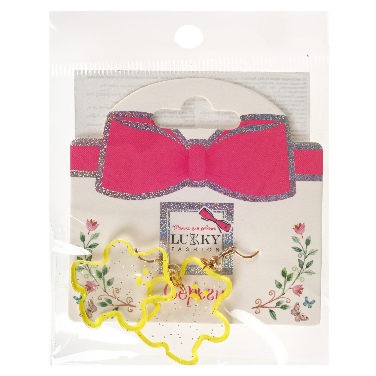 Серьги Lukky Fashion Мишки с неоновой обводкой и блестками, желтый