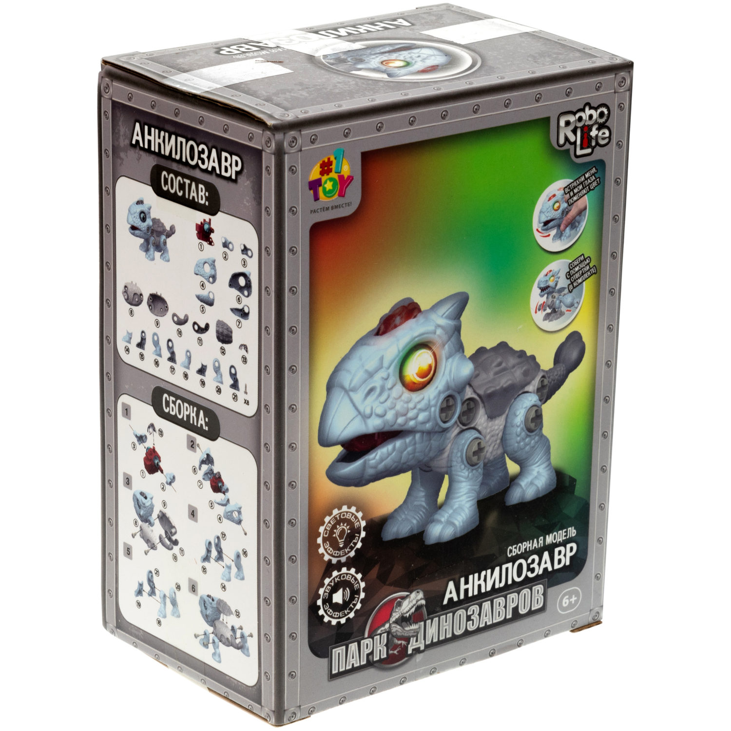Интерактивная игрушка динозавр 1toy RoboLife Анкилозавр, детская, музыкальная, конструктор, робот, со световыми эффектами, для девочек и мальчиков