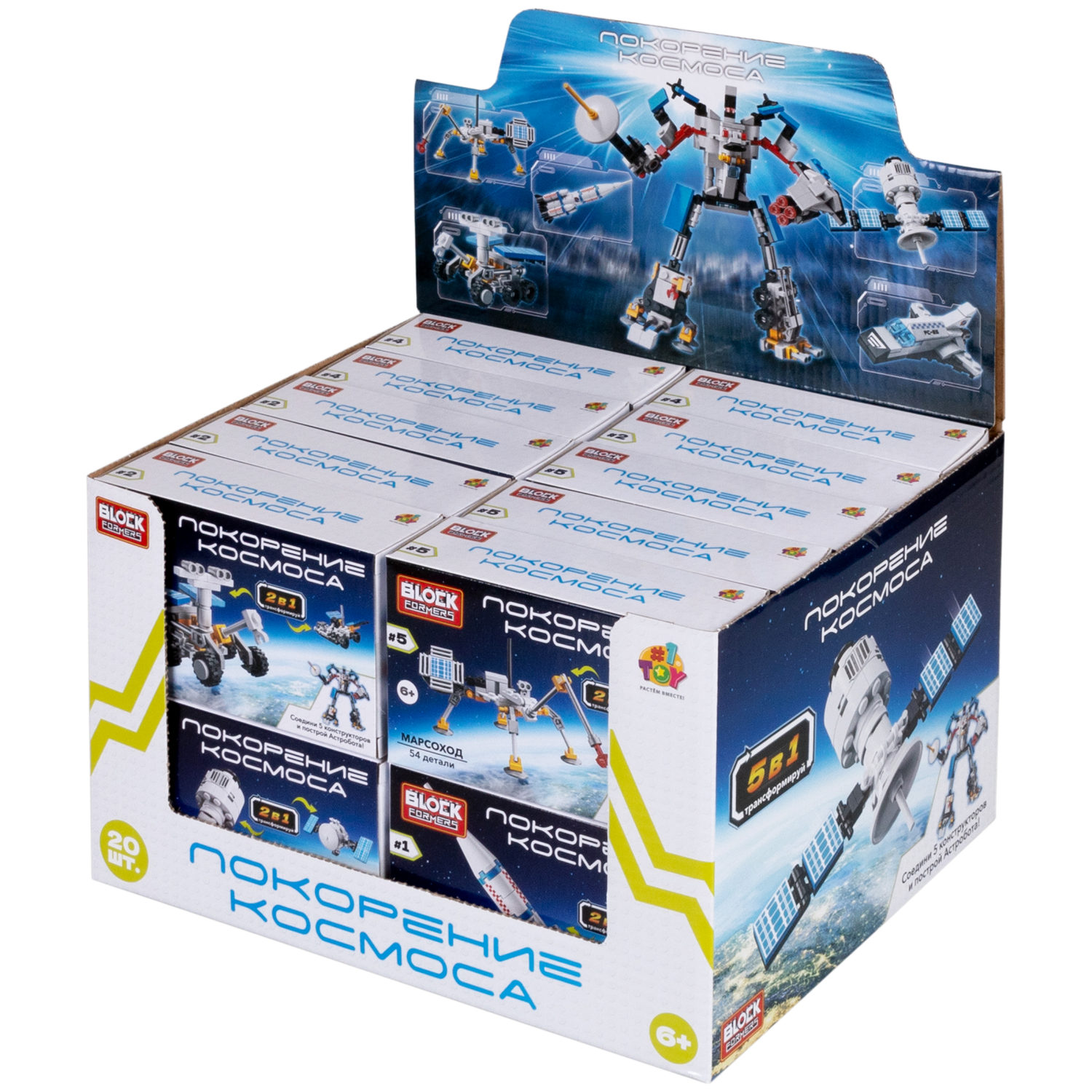 1Toy Blockformers "Покорение космоса" 2 в 1, в ассортименте 5 видов, из 5 штук собирается большой робот