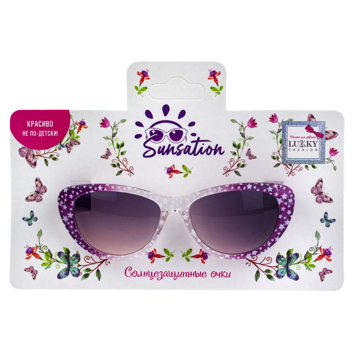 Очки солнцезащитные детские Lukky Fashion "Звездное мерцание", фиолетовый градиент