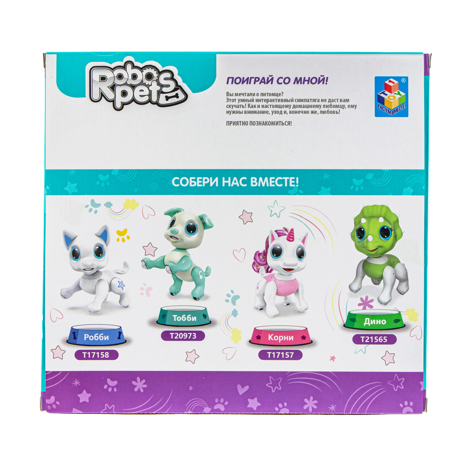 Интерактивная игрушка 1TOY RoboPets Динозавр на ИК управлении со световыми и звуковыми эффектами