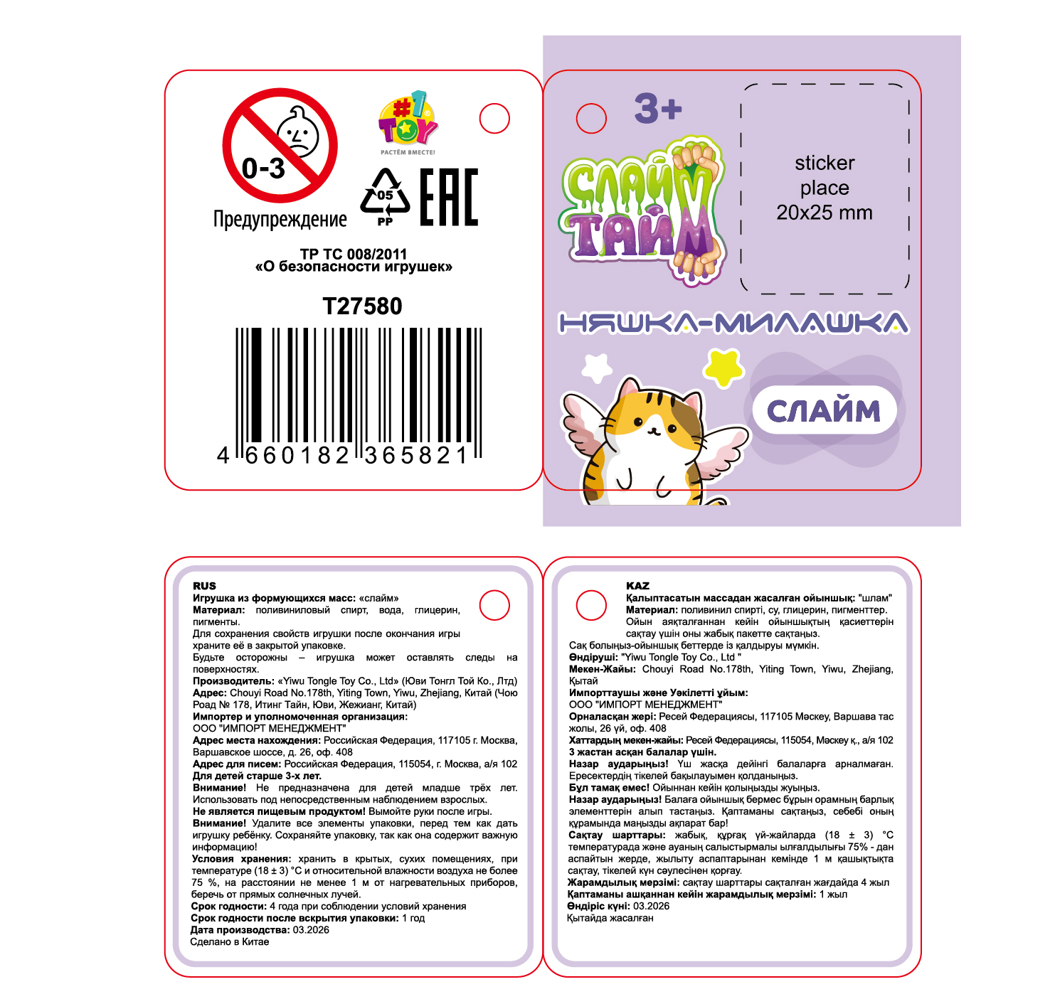 Антистресс-игрушка 1TOY  Слайм цветок в банке, 8,3х4,7х12,4 см