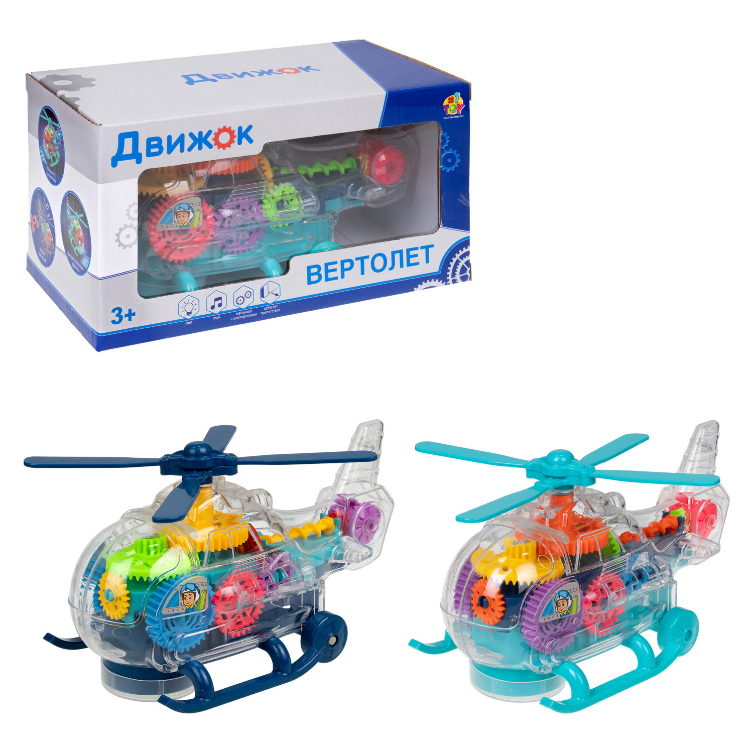 1TOY Движок Вертолет с прозрачным с механизмом на батарейках, свет, звук, 2 вида в ассортименте