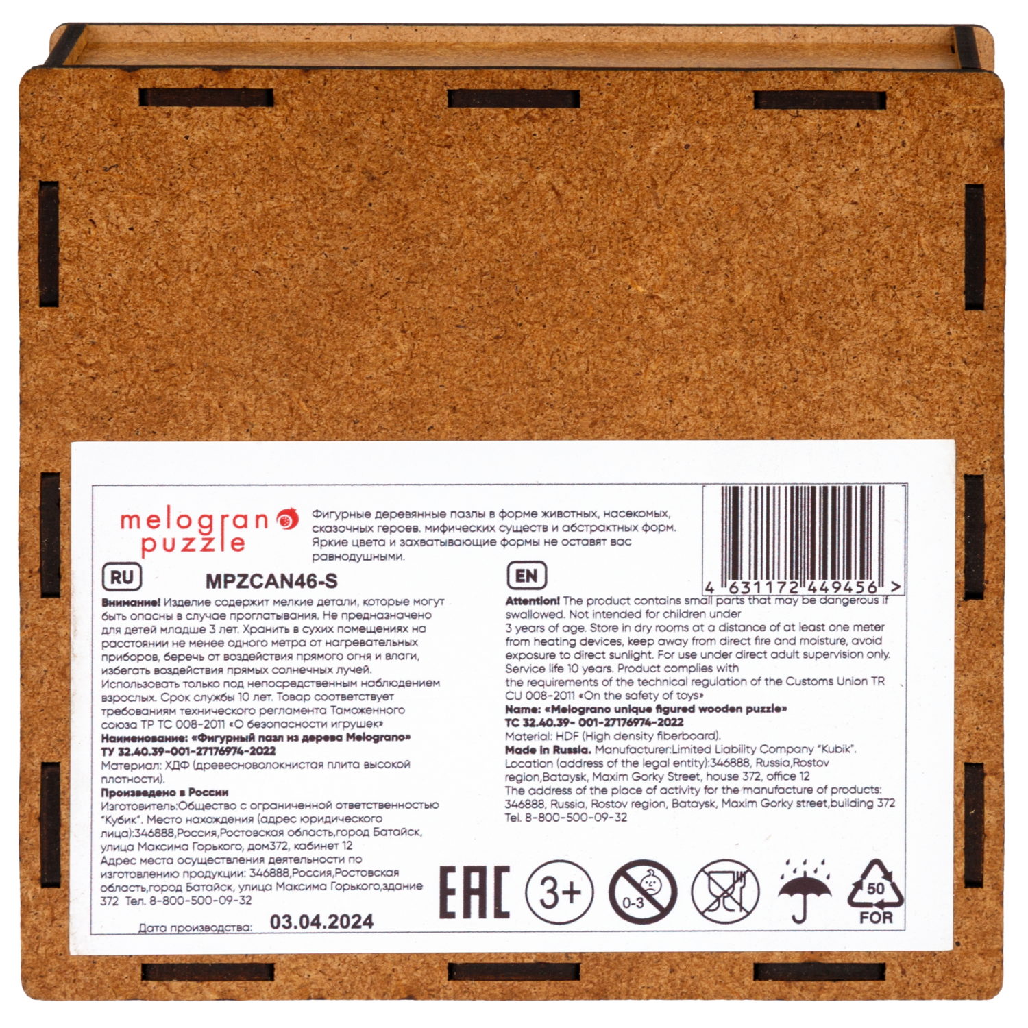 Деревянные пазлы Collection Animals Принцесса Лира, 40  деталей