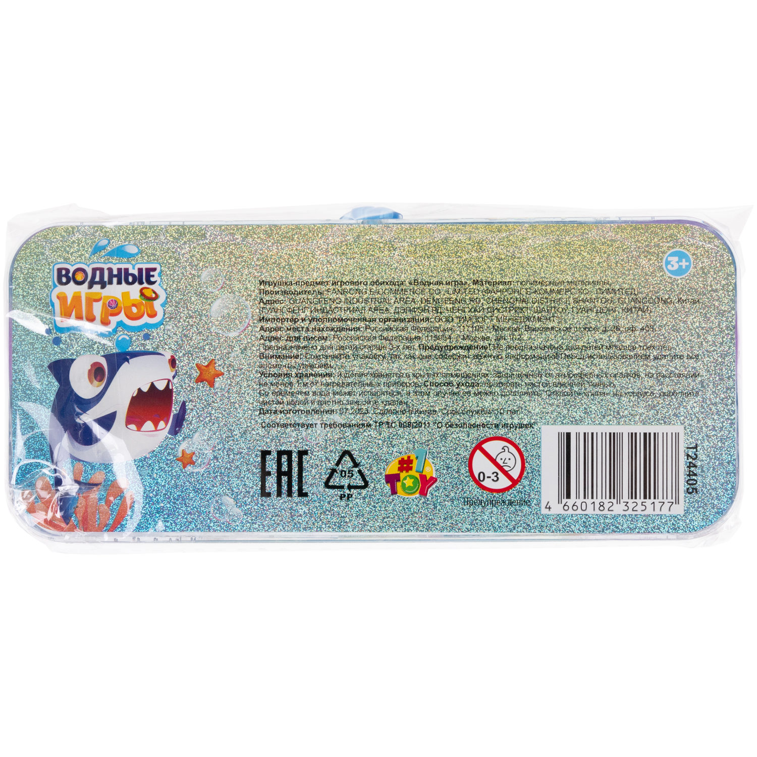 1TOY Игра с водой насади колечки морские обитатели, 3 вида в ассортименте, 15,5*7*2см