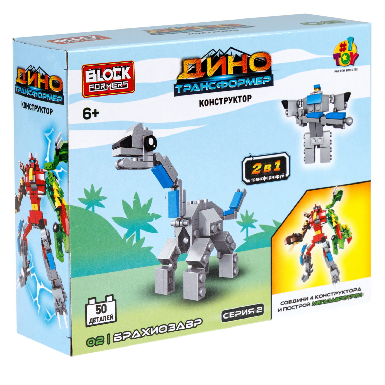 Конструктор 1TOY Blockformers "Динозавры-Трансформеры" 2 в 1, 4 вида