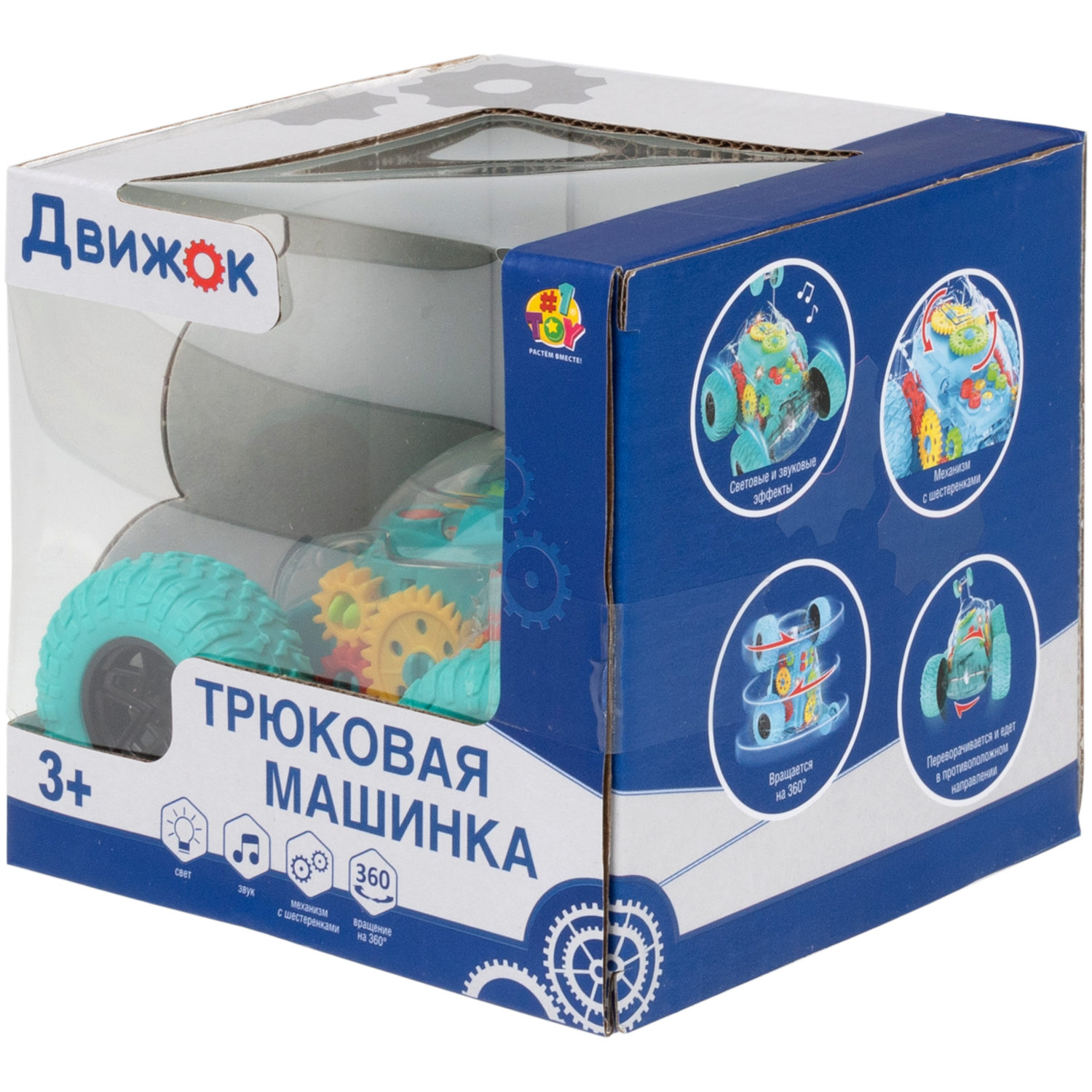 Машинка 1TOY Движок, трюковая, прозрачная с шестеренками, со светом и звуком, 1 шт.