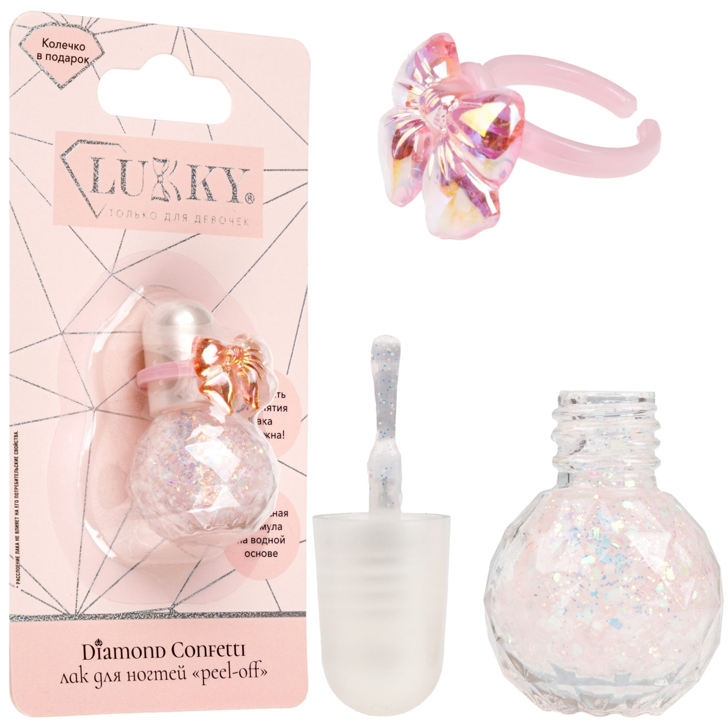 Lukky Diamond Лак для ногтей peel-off Конфетти с колечком,4,5 мл,с ароматом, розовый