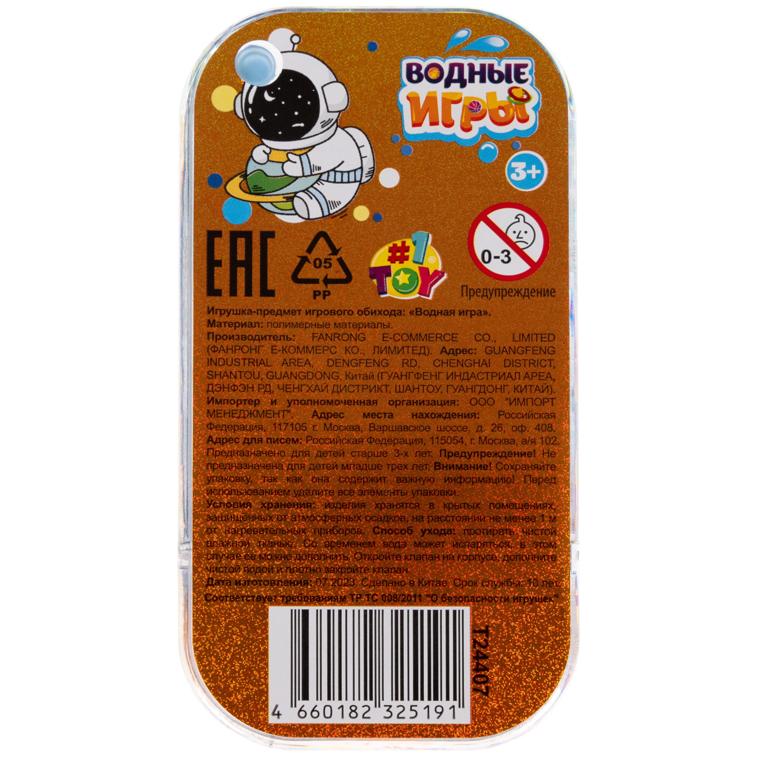 1TOY Игра с водой забрось мячики космос, 3 вида в ассортименте