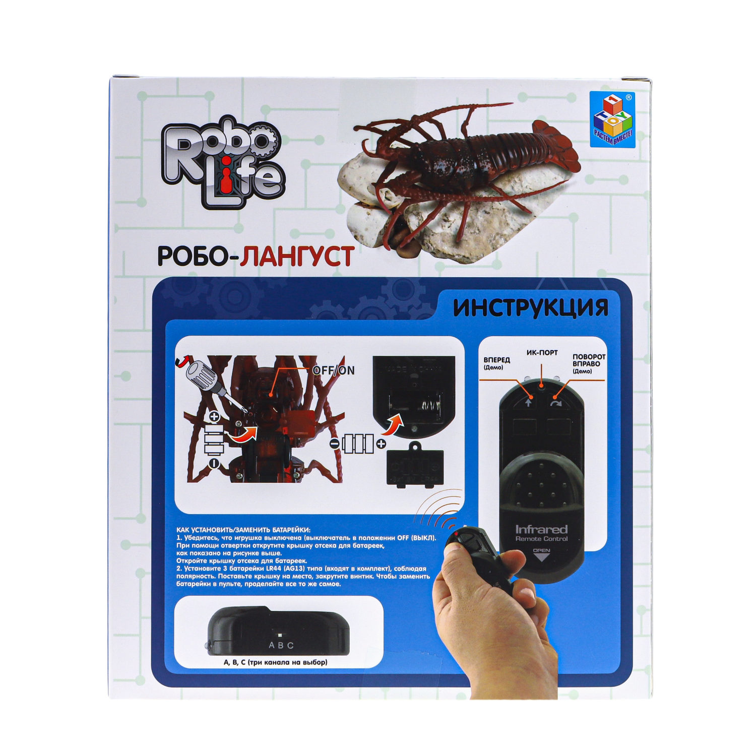 Интерактивная игрушка на пульте управления 1TOY RoboLife Робо- лангуст со световыми эффектами