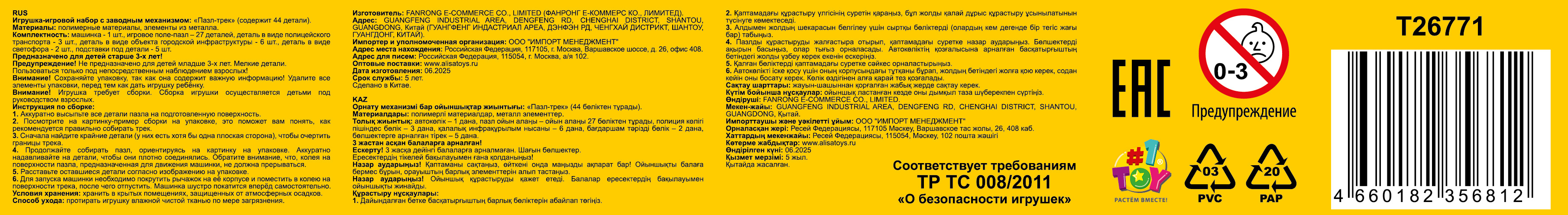 Игровой набор 1TOY Пазл-трек "Городской патруль", с машинкой, 44 детали