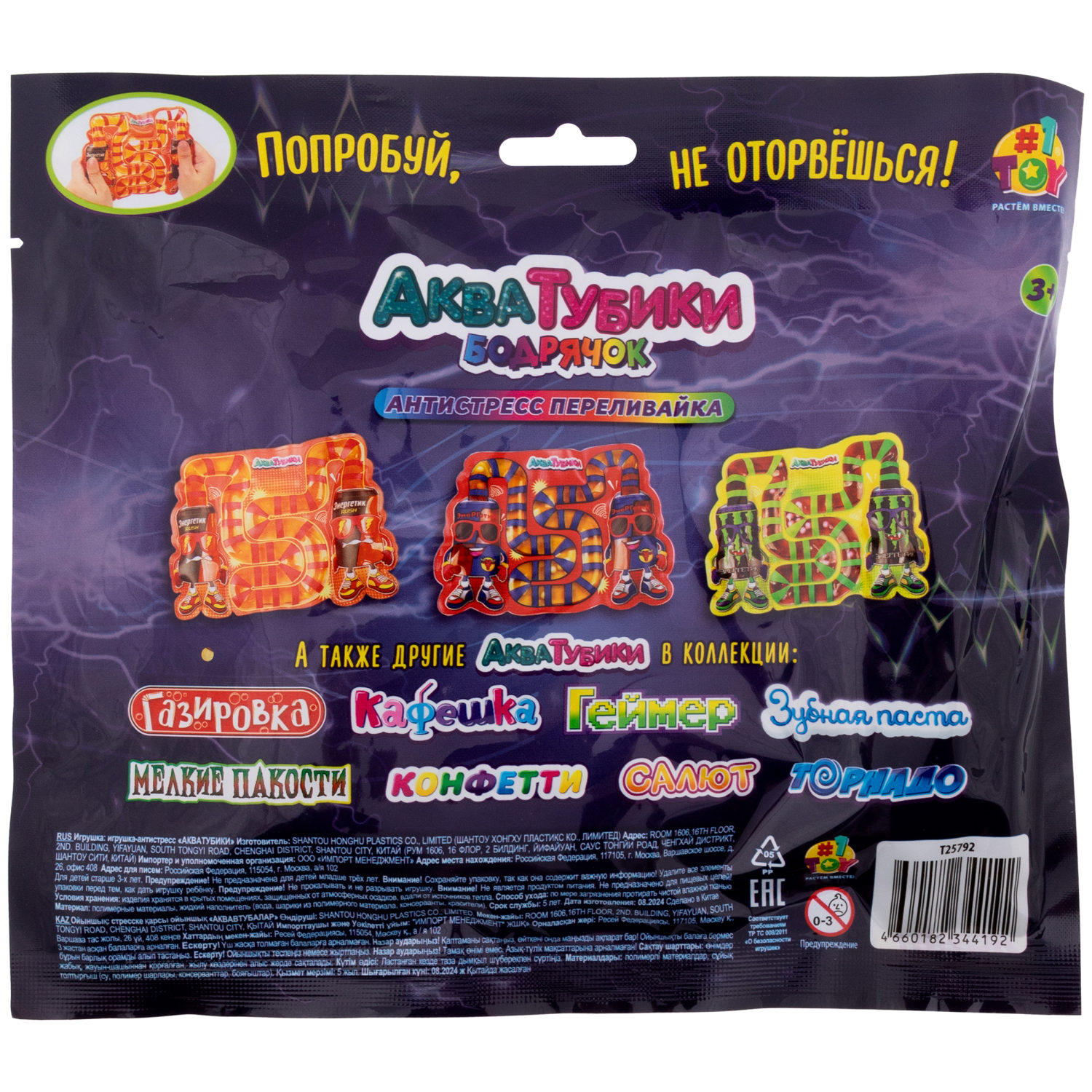 Акватубики 1TOY Бодрячок: Красный Бык, антистресс переливайка