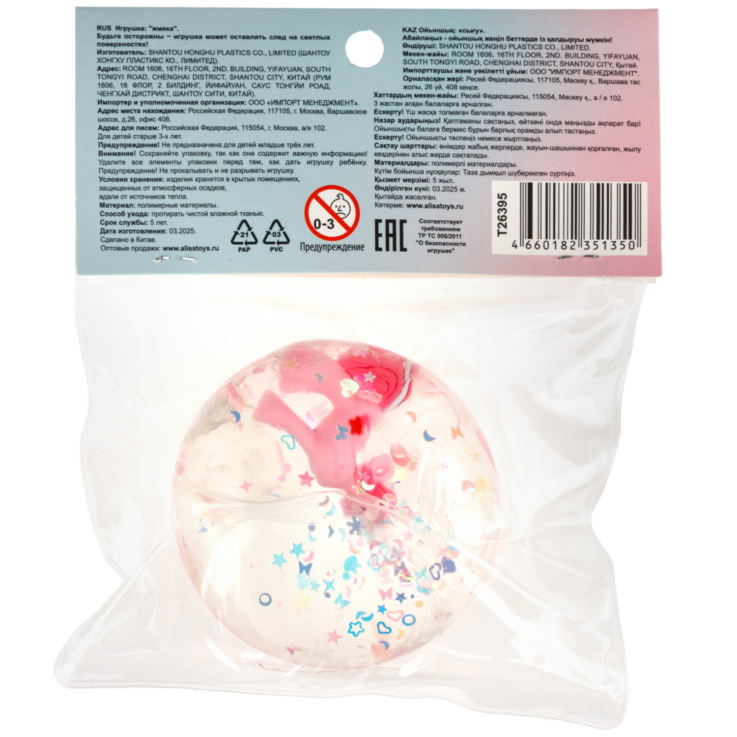 Игрушка-антистресс 1TOY Крутой замес Супергель Шар с единорогом, 6 см, в ассортименте