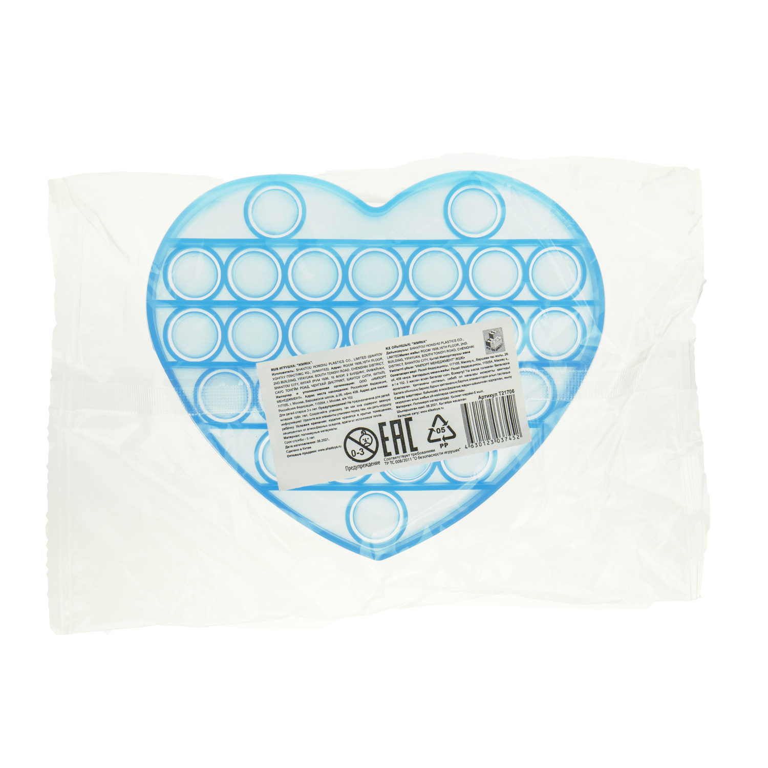 Игрушка-антистресс POP IT вечная пупырка, светится в темноте, 4 вида (круг, сердце, квадрат, восьмиугольник) 12х12см