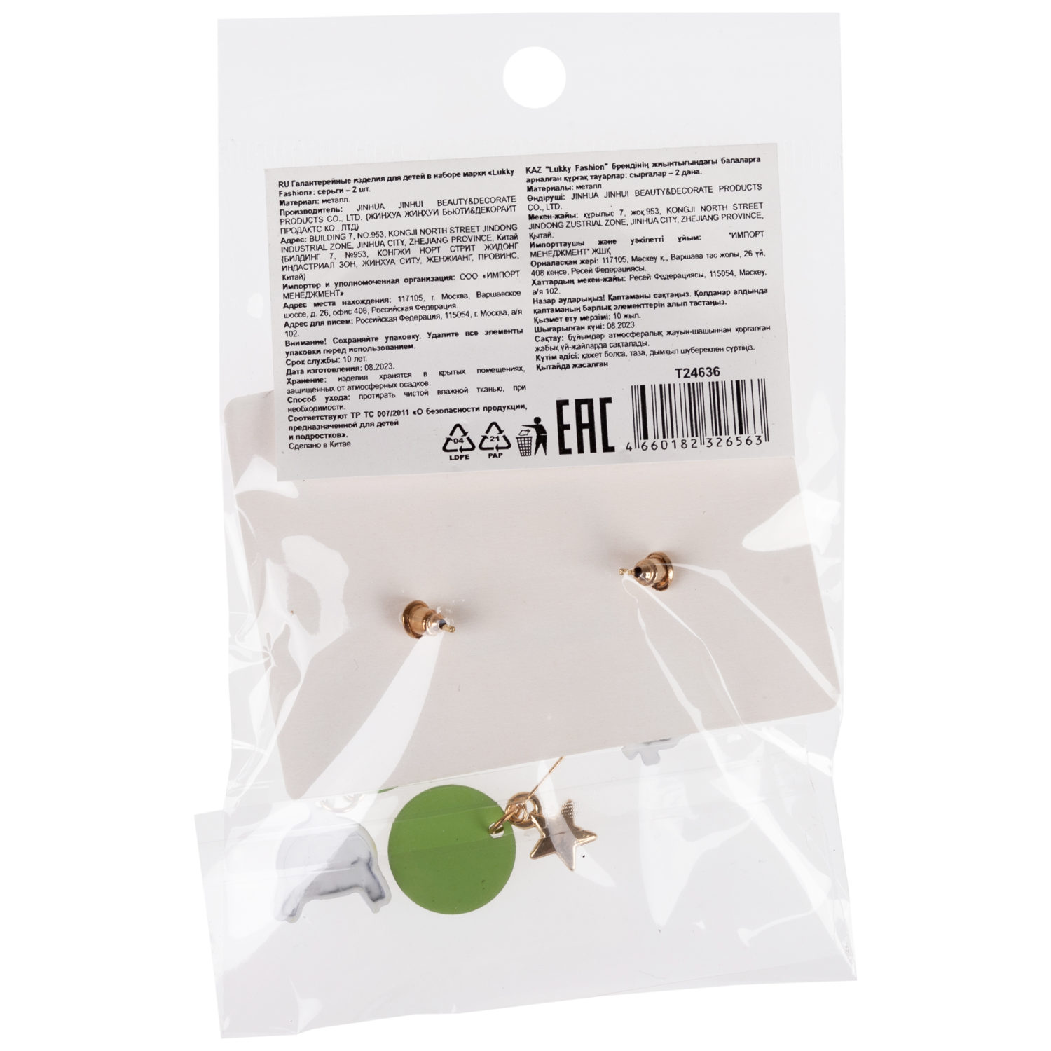 Серьги-гвоздики Lukky Fashion "Милый Зайка"