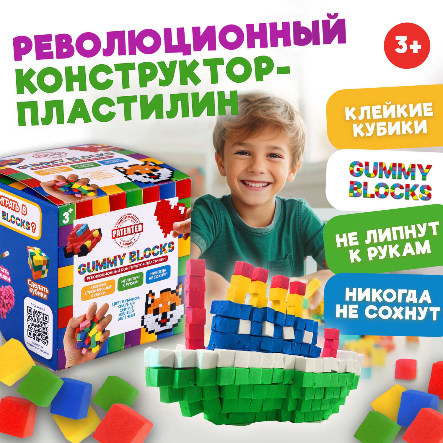 Конструктор-пластилин Gummy Blocks Микс липучка, липкий, мягкий