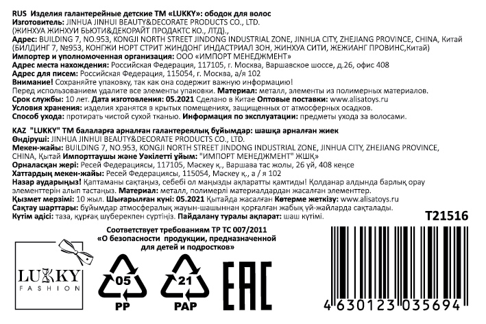 Lukky Fashion ободок 1 шт, жемчужины